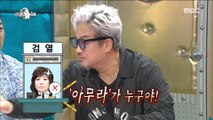 [HOT] Lee Mu-song and Hong Seo-beom say it's hard to write lyrics,라디오스타 20180725