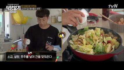 백주부 못지않은 박병장의 짬뽕 레시피!