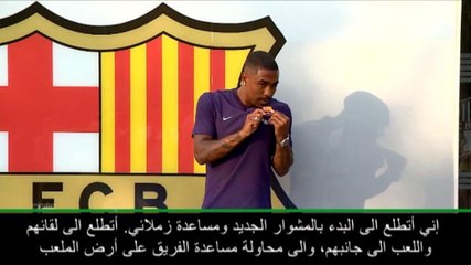 كرة قدم: الدوري الإسباني: اليوم أعيش حلمي منذ الطفولة- مالكوم