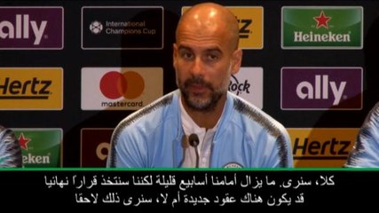 عام: الدوري الممتاز: تشكيلة سيتي مرضية من دون إجراء عقود جديدة- غوارديولا