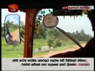 Ilandari Handawa (06) -25-07-2018