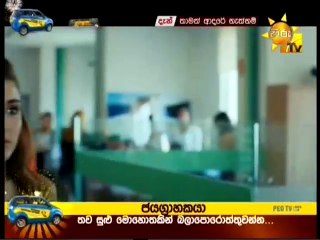 Thamath Adare Nathnam -Episode 113