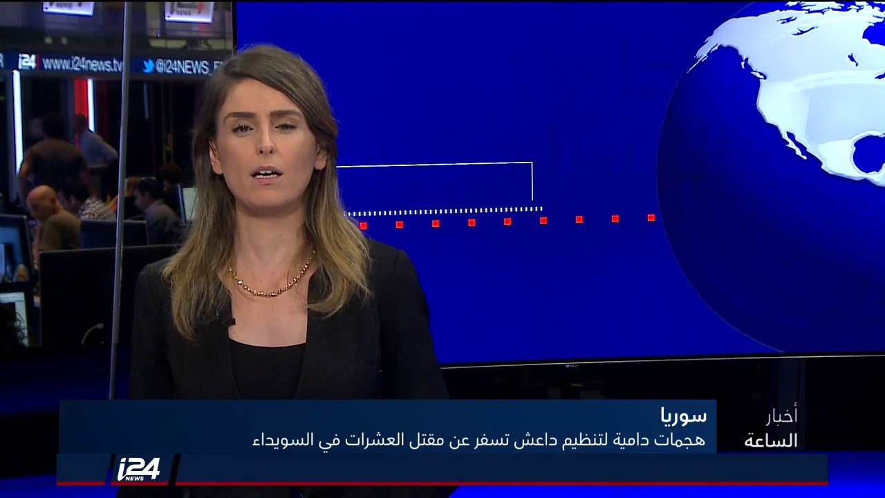تقرير: عشرات القتلى في محافظة السويداء اثر هجمات انتحارية لداعش
