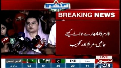 Newsone Breaking : Bataya jaye Noon League kay polling agents ko bhar kiyu nikala jaraha hai