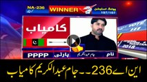 PPP's Jam Abdul Karim wins from NA-236 Malir Karachi