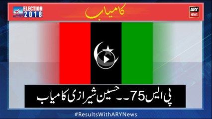 PPP`s Hussain Shirazi wins from PS-75