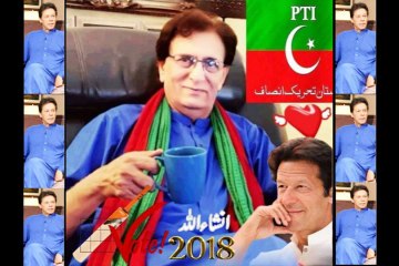 CONGRATULATION PAKISTAN AND PTI