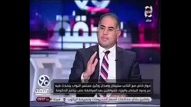 سليمان وهدان: حزب الوفد خزل الشعب ولم يتخذ قرارات جريئة فى 25 يناير حتى أخذ الإخوان الحكم