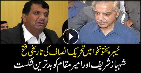 PTI wins against Shahbaz Sharif and Amir Muqam in KP