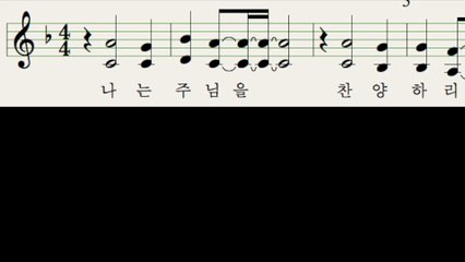 [찬양MR] 나는 주님을 찬양하리라