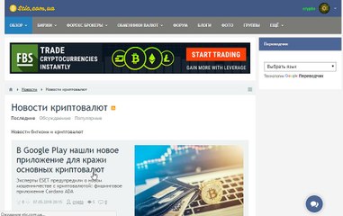 Биржи торговли криптовалют, покупка и обмен криптовалют. Инвестиции в криптовалюты.