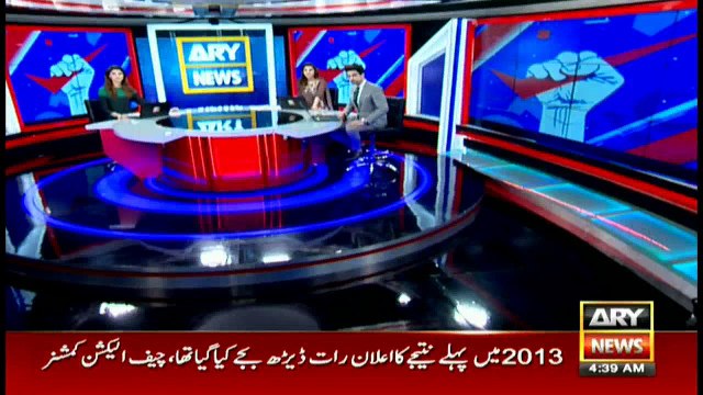 Unofficial Results for NA-249: Faisal Vawda ahead of Shehbaz Sharif