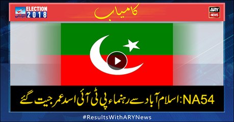 Asad Umar wins NA54 seat for PTI from Islamabad