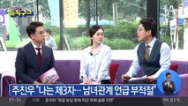 ‘김부선 사과문’ 대필 의혹 주진우, 경찰 출석