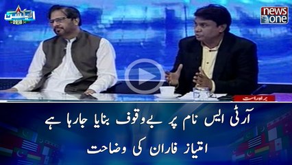 RTS Failure kay Naam Par  Bewaqoof Banaya Jaraha Hai