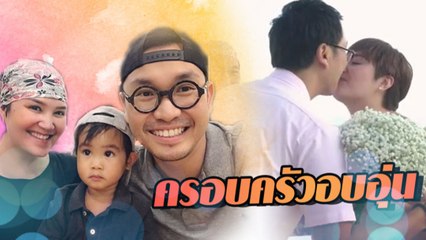 ครอบครัวอบอุ่นของ ทาทา กับพี่หมอ