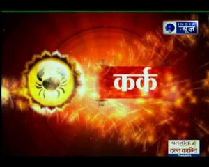 26 july 2018 का राशिफल, Aaj Ka Rashifal, 26 july 2018 जानिए Guru Mantra में GD Vashisht के साथ