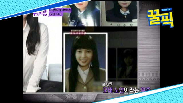 ′내 아이디는 강남미인′ 임수향, 과거 대학교 복학 논란? ′노안☆ 인증′