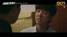 [13화 예고] 충격적 살인 사건의 발생! 용의자는 박성웅?! 