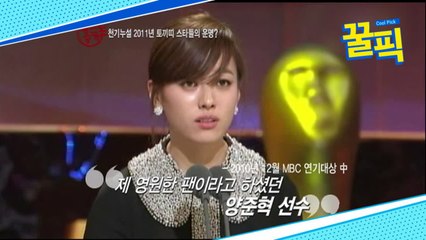 '인랑' 한효주, 과거 전현무의 이상형? '효주앓이'한 남자☆들은 누구?