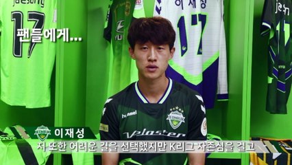 [취재파일] 연봉 깎고 2부리그행…그만큼 간절했던 이재성의 유럽 진출  / YTN