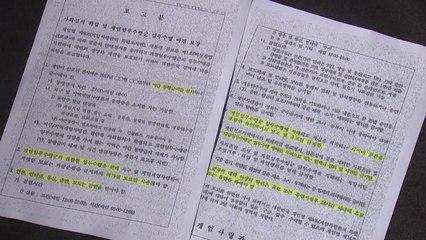 본질 벗어난 송영무 vs 기무사 진실 공방 / YTN