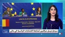 ملف .. الانتخابات الرئاسية في مالي اختبار للوضع الأمني في البلاد