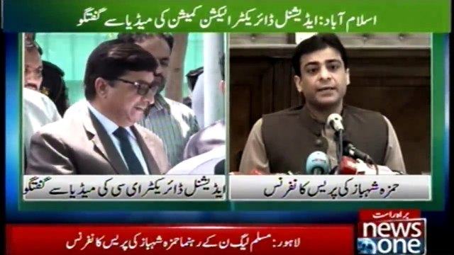 Hamza Shahbaz Sharif Press Conference
