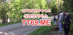 온라인 경마사이트 , 인터넷 경마사이트 , TT69쩜ME 일본경마사이트