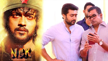 என்.ஜி.கே. ரிலீஸ் தள்ளிப் போகிறதா? உண்மை என்ன?- வீடியோ