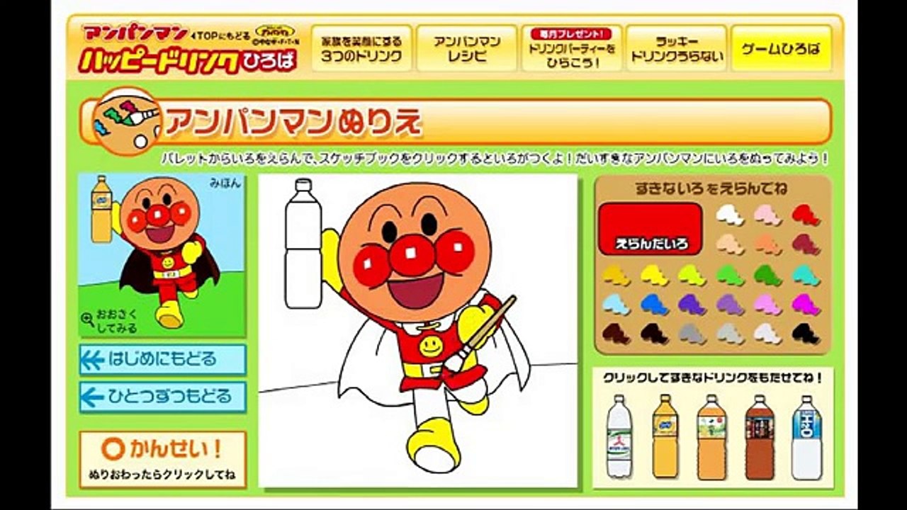 アンパンマン ぬりえ 無料ゲーム Anpanman Full Coloring Game 動画 Dailymotion