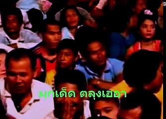 หนังตะลุงน้องเดียว ตอน รวมหลกฮาน้ำตาเล็ด 2018