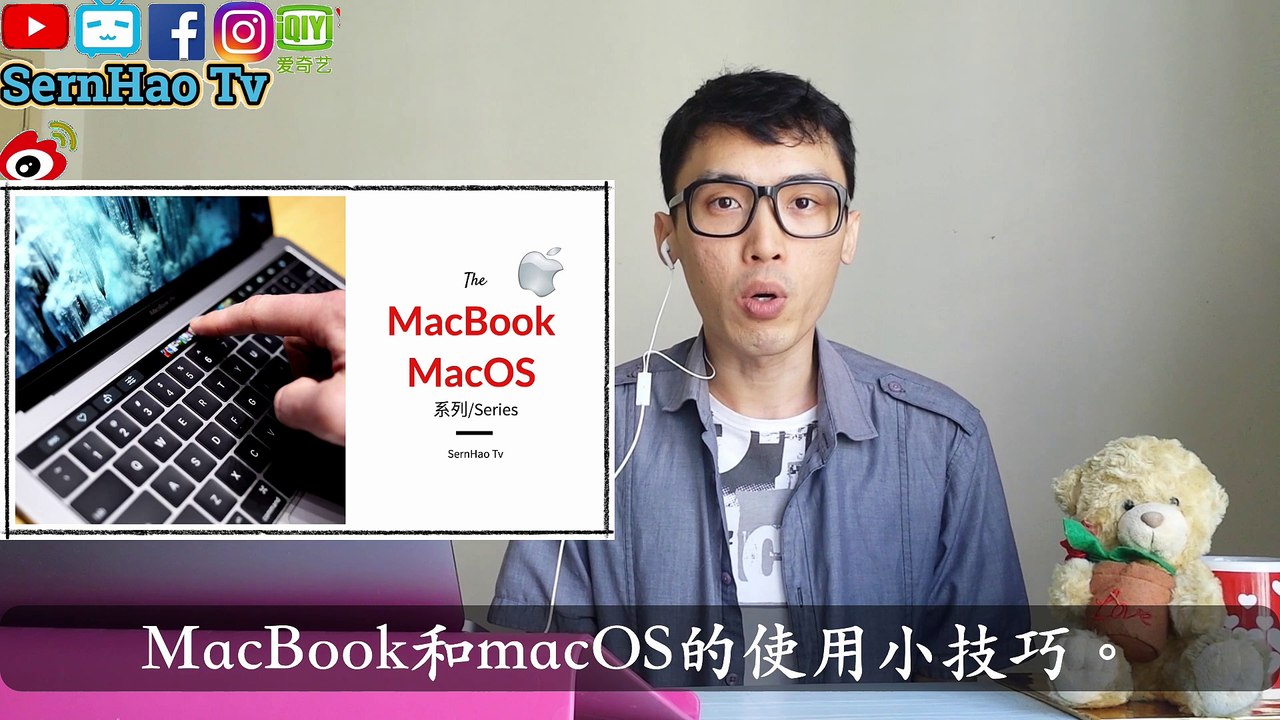 MacBook Pro 教學 54：Macbook Pro過熱，怎麼辦？OverHeat！突發事件！mac os 使用 技巧 教學| SernHao Tv