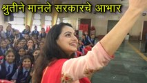 Shruti Marathe | GST Rate cut on Sanitary Napkins | Shubha Lagna Savadha