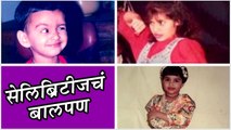 Marathi TV Celebrity | हे मराठी टेलिव्हिजन कलाकार लहानपणी असे दिसायचे | Megha Dhade, Astad Kale