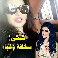 فيديو تحدي كيكي يدفع ميساء مغربي لإحراج معجبة
