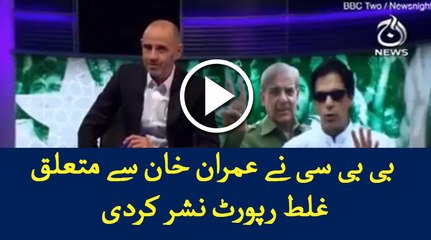 Watch video: BBC telecast wrong documentary about Imran Khan