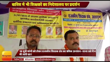 मूसलाधार बारिश में भी शिक्षकों का निदेशालय पर प्रदर्शन, अनशन छठवें दिन भी जारी