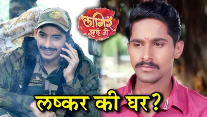 Lagira Zala Ji | Upcoming Twist | अजिंक्य आता कोणाला निवडणार? | Zee Marathi