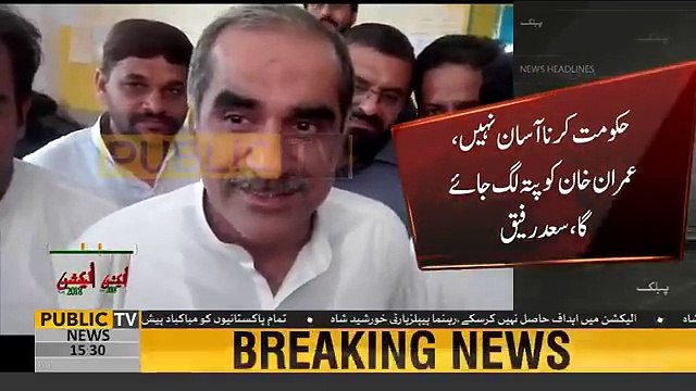 Being in government isn't easy, Imran Khan will come to know_ Kh Saad Rafique