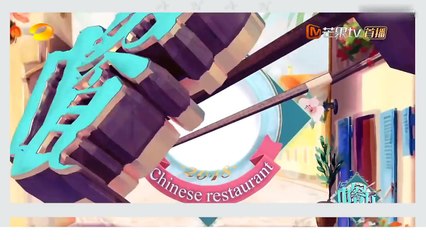 《中餐厅2》：确认过眼神 是我们喜欢的王俊凯 看一眼 迷上你Chinese Restaurant S2 【湖南卫视官方频道】