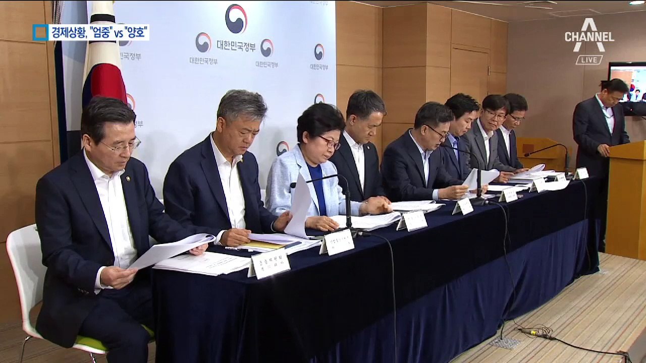 청와대 “양호” vs 부총리 “엄중”…경제 진단 엇박자