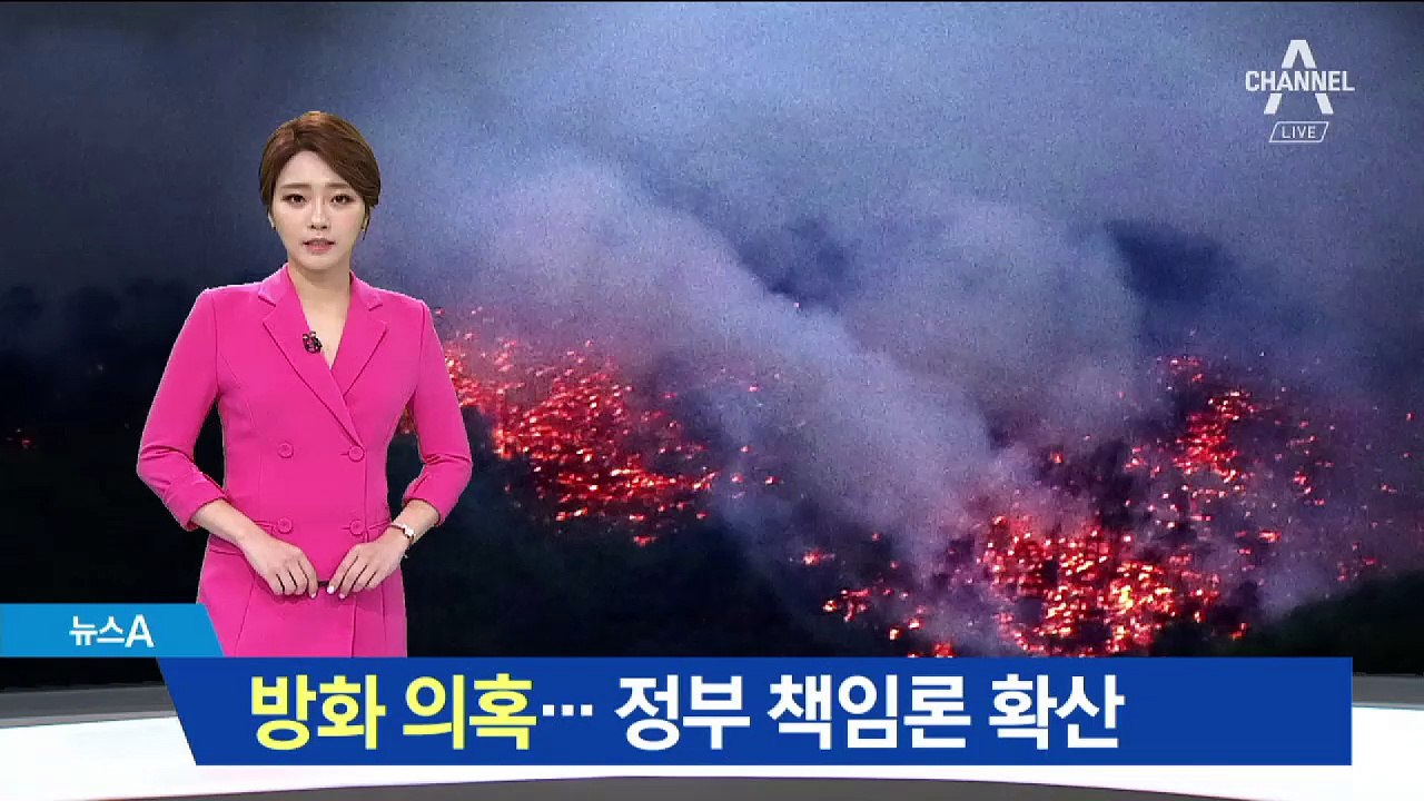 그리스 산불 방화 의혹…“국가 범죄” 책임론 확산