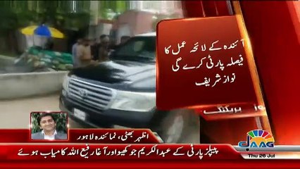 Nawaz Sharif Shahbaz Jail