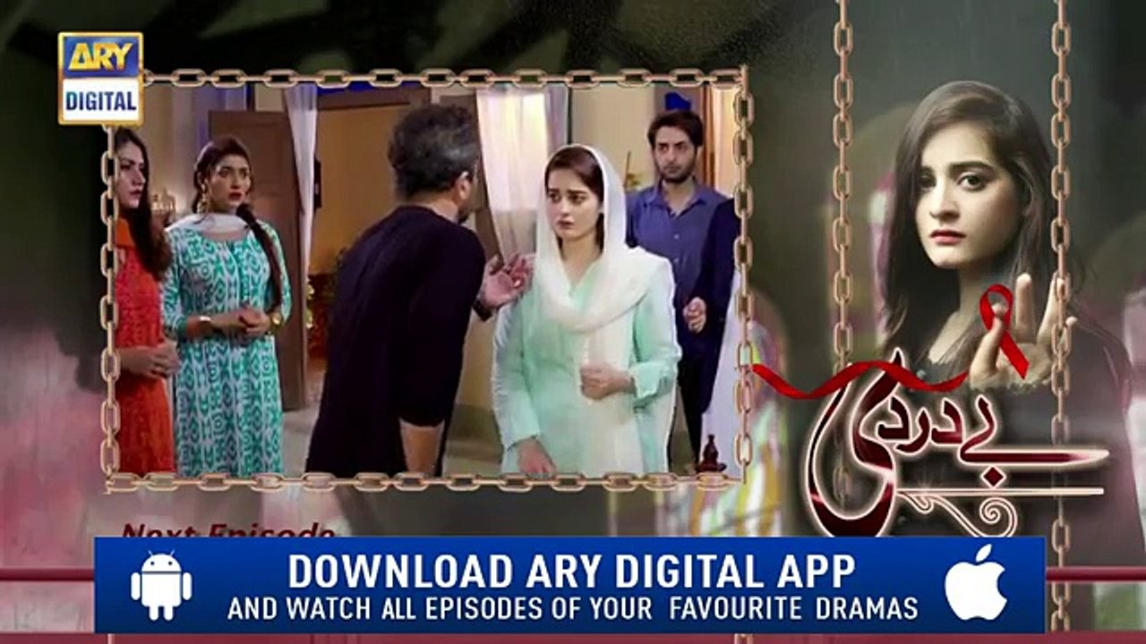 Bay Dardi Episode 20 ( Teaser )