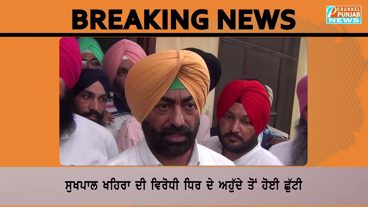 ਸੁਖਪਾਲ ਖਹਿਰਾ ਨੂੰ ਡਾ. ਬਲਵੀਰ ਨਾਲ ਖਹਿਬਾਜ਼ੀ ਕਰਨੀ ਪਈ ਮਹਿੰਗੀ , ਗੁਆਉਣੀ ਪਈ ਆਪਣੀ ਕੁਰਸੀ