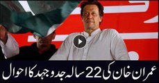 An overview of Imran Khan's 22 years of struggle