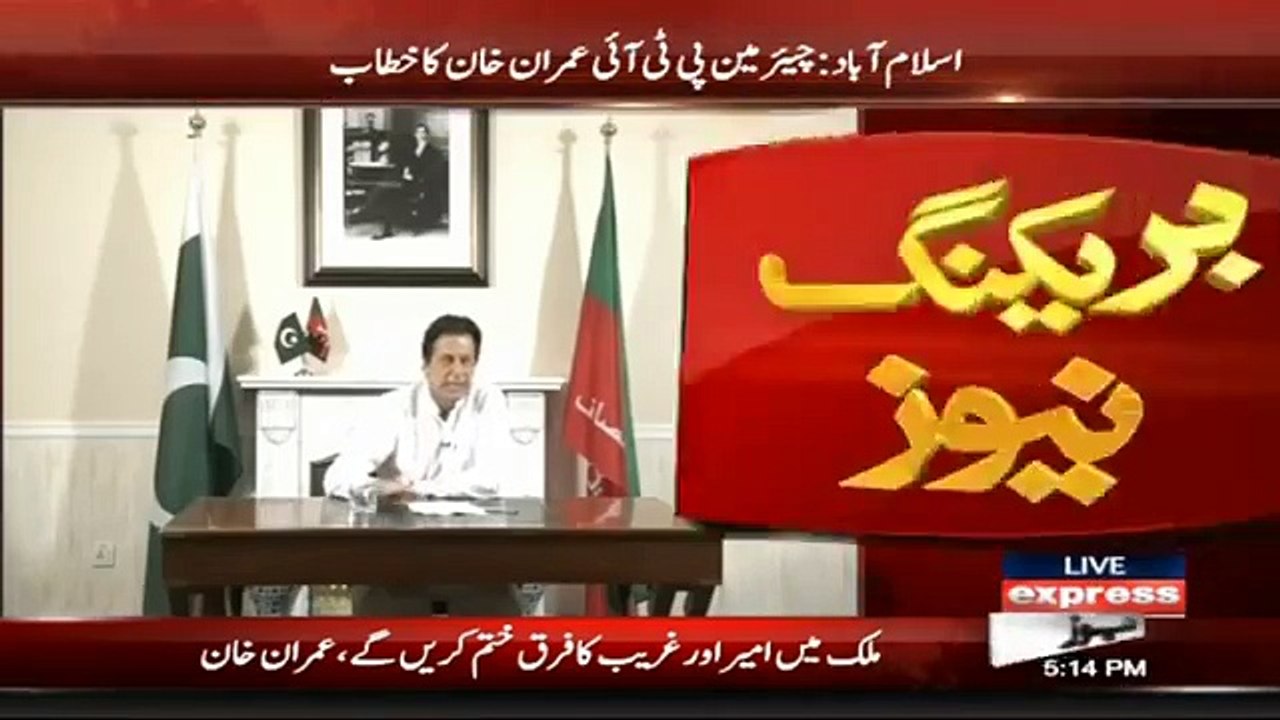 Imran Khan Addresses Nation After Victory in General Elections Pakistan 2018   26 July