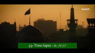 Time Lapse Video of Imam Ali Raza (as) Holy Shrine