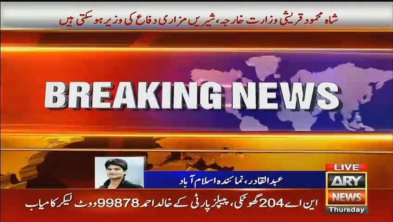 Breaking Update Regarding Ruling Ministership